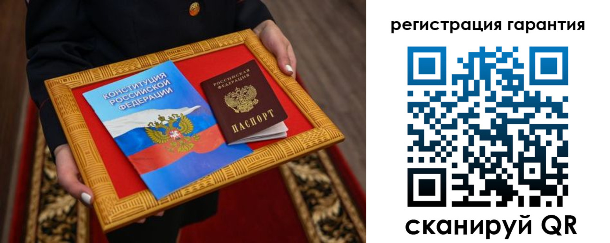 прописка гарантия в Щёкино