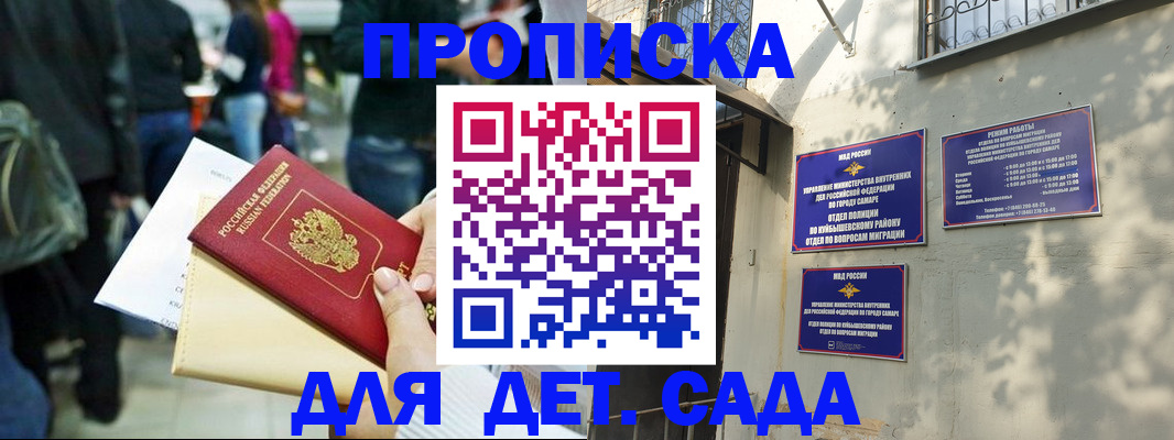 прописка ребенка в Щёкино