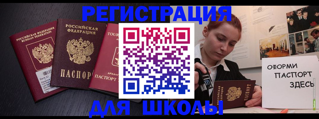 миграционный учет в Щёкино