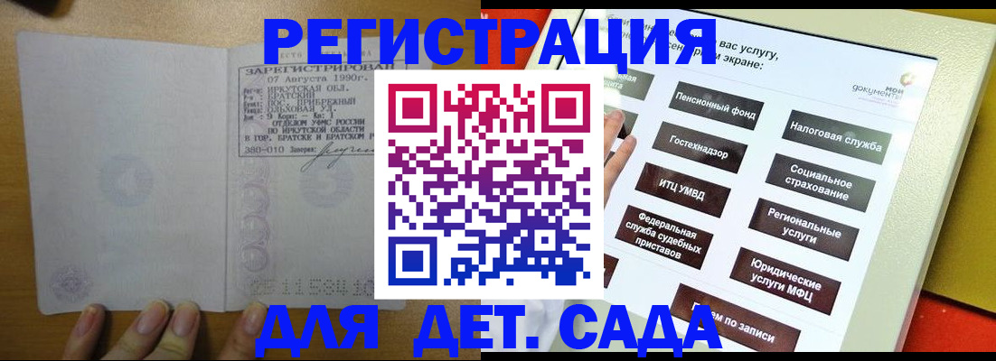 временная регистрация законно в Щёкино