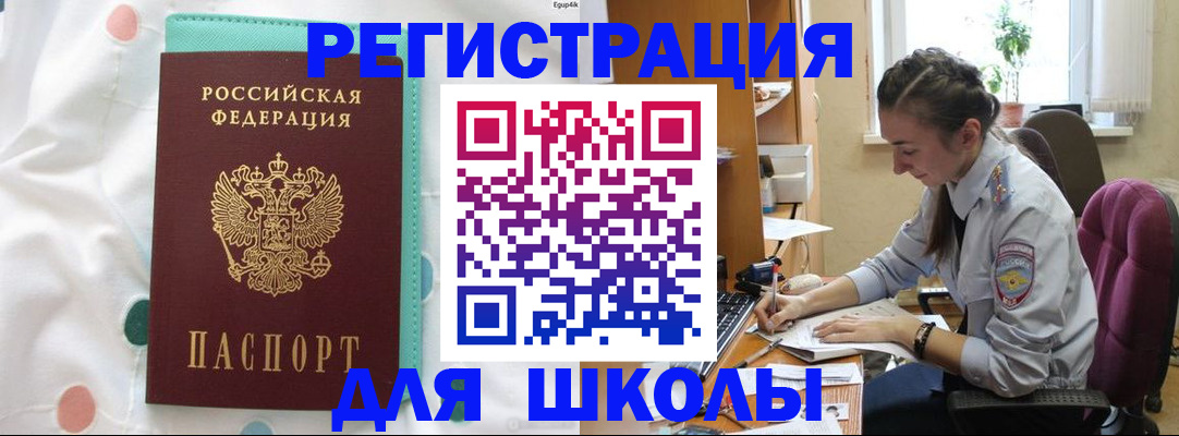 миграционный учет в Щёкино