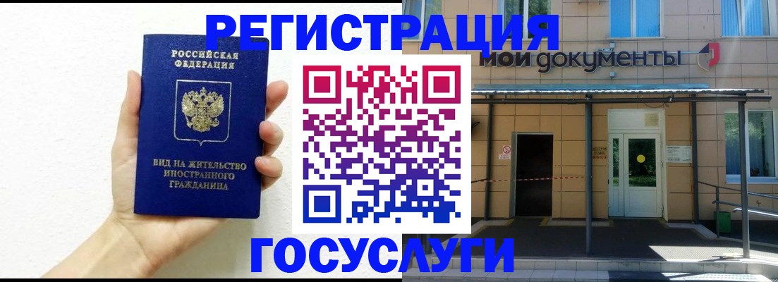 временная регистрация надежно в Щёкино