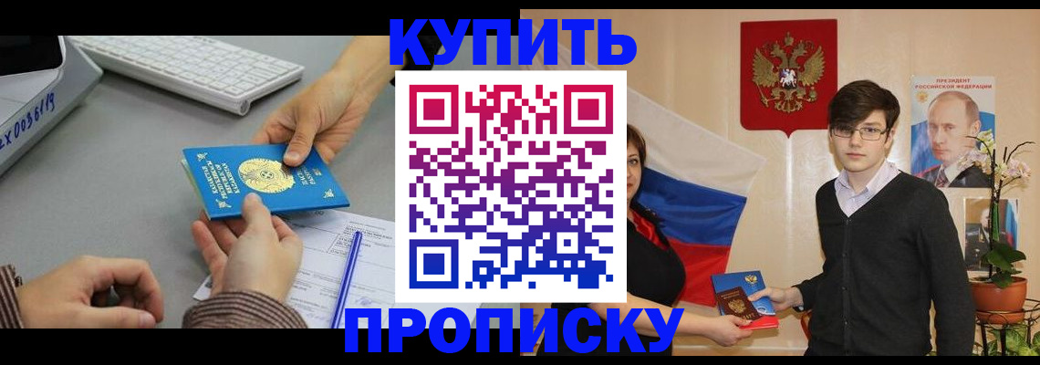 временная регистрация собственник в Щёкино