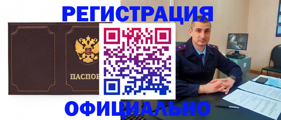 прописка иностранных граждан в Щёкино