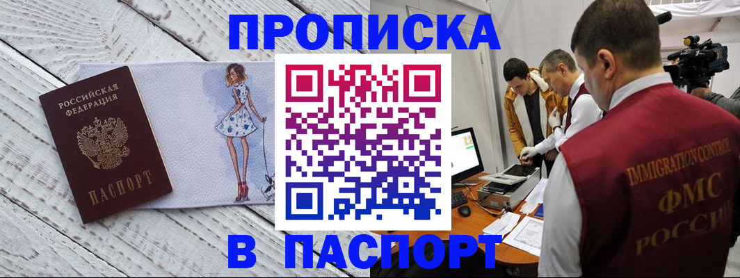 временная регистрация 2025 в Щёкино