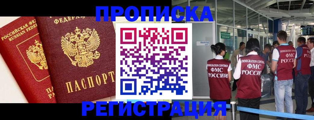 прописка гарантия в Щёкино