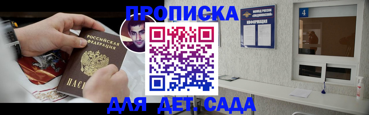 временная регистрация адрес в Щёкино